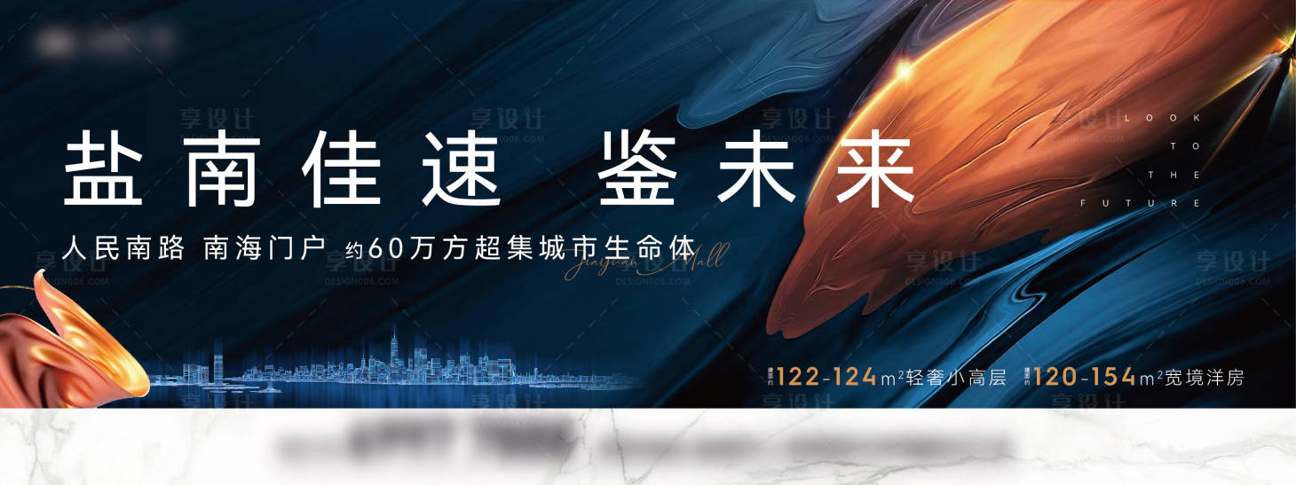 源文件下载【享设计】搜索编号：14670011561232573【地产综合体商业主画面广告展板】