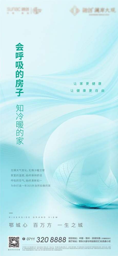 源文件下载【地产海报】编号：45830011498465945