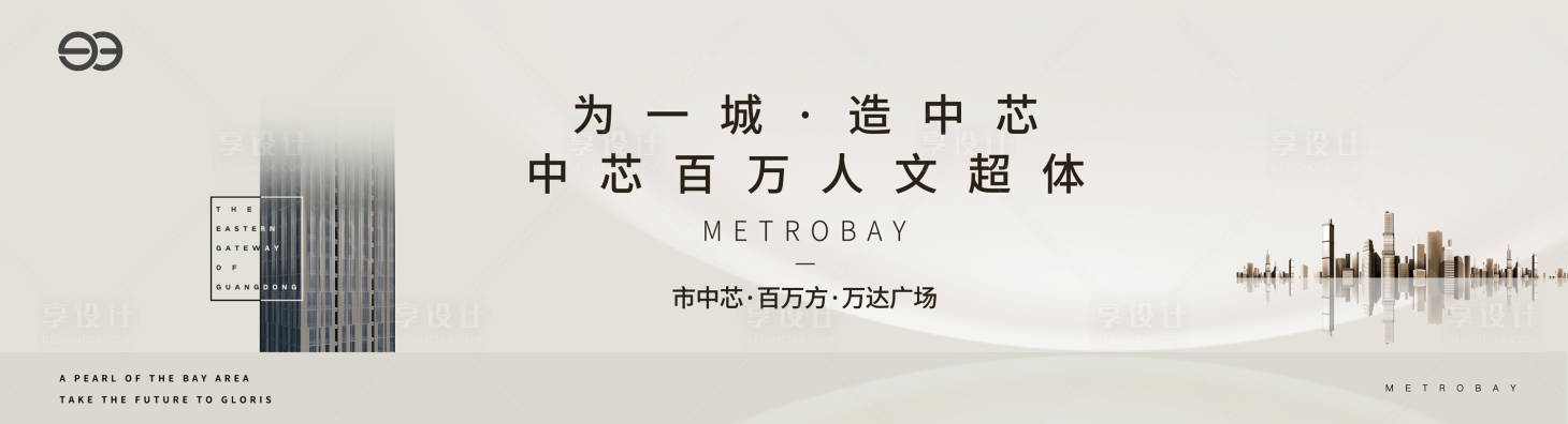 源文件下載【享設計】搜索編號：42250011604577153【地產圍擋】