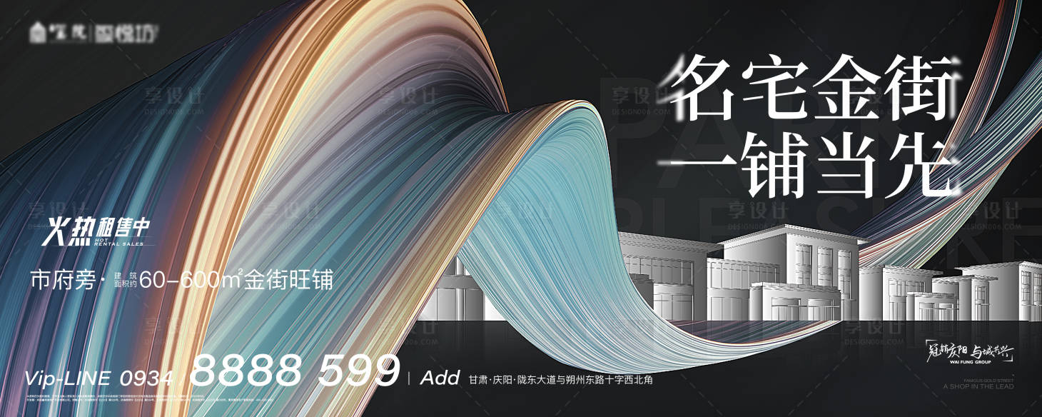 源文件下載【享設計】搜索編號：40020011918954520【地產業主畫面】