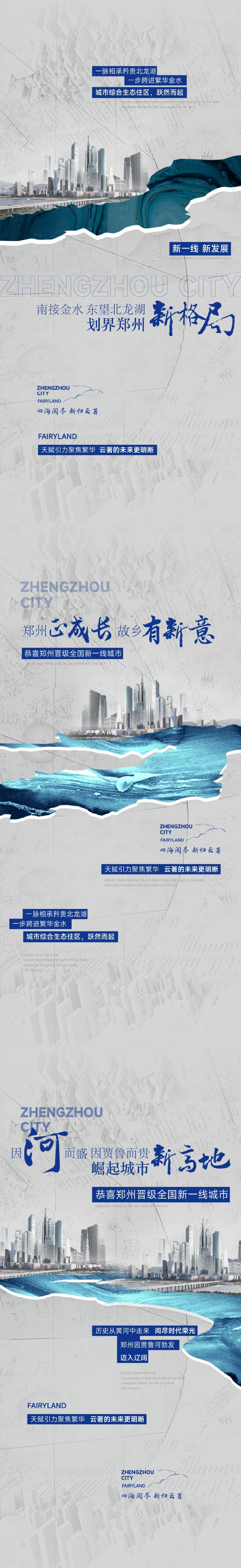 源文件下載【享設計】搜索編號：78190011862956423【地產高級灰區域城市價值刷屏】