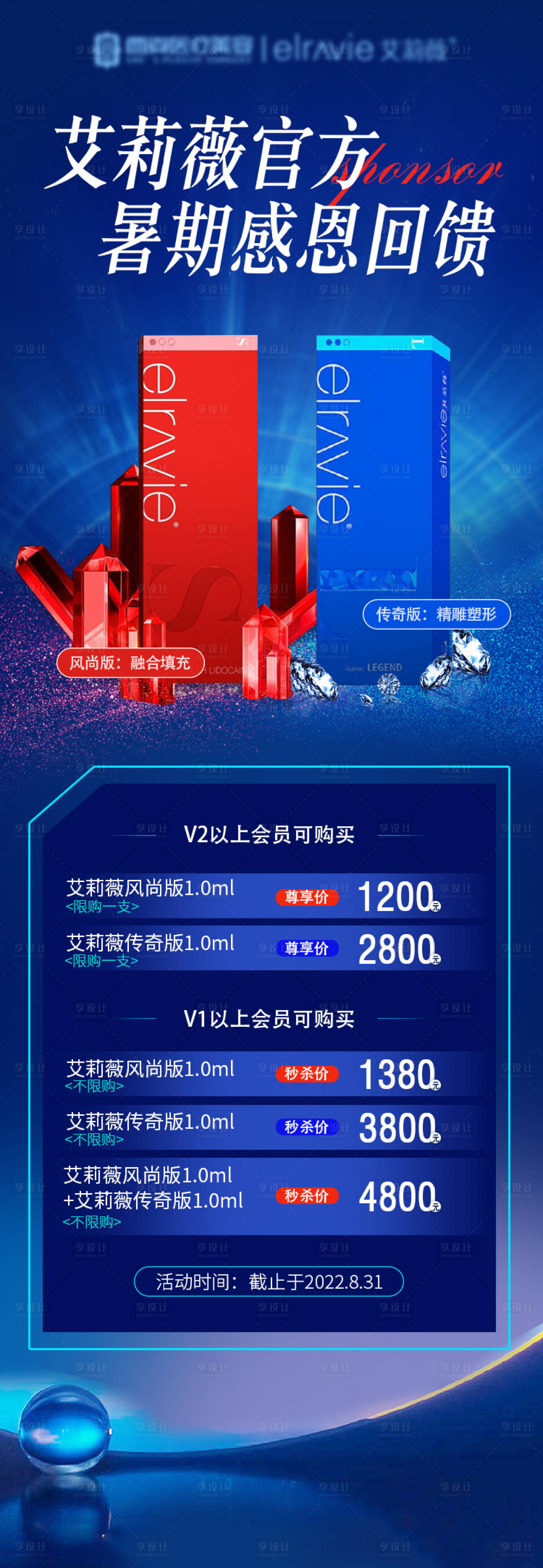 源文件下载【享设计】搜索编号：41520011592212634【艾莉薇】