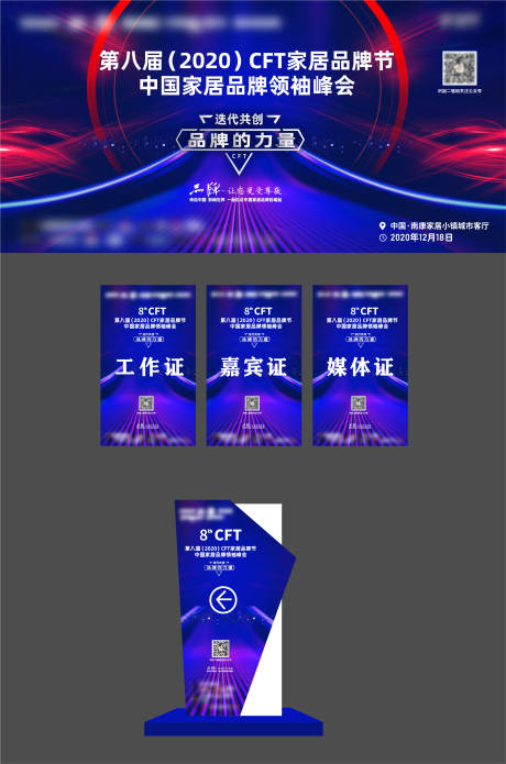 源文件下載【享設計】搜索編號：53520011757735191【家居品牌節主畫面活動物料】