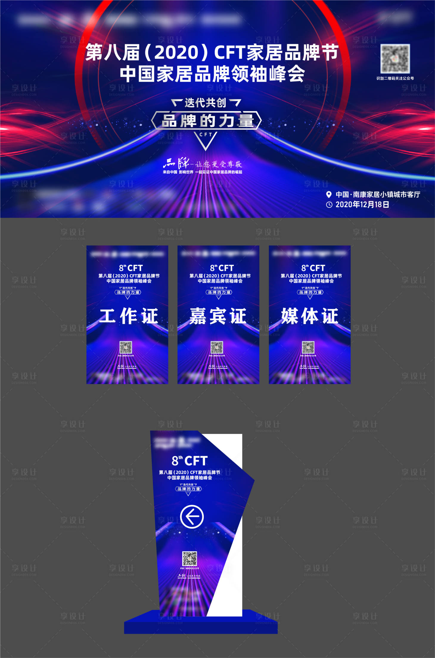 源文件下载【享设计】搜索编号：53520011757735191【家居品牌节主画面活动物料】