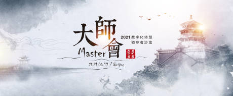 源文件下载【沙龙会议背景板】编号：78720011403012311