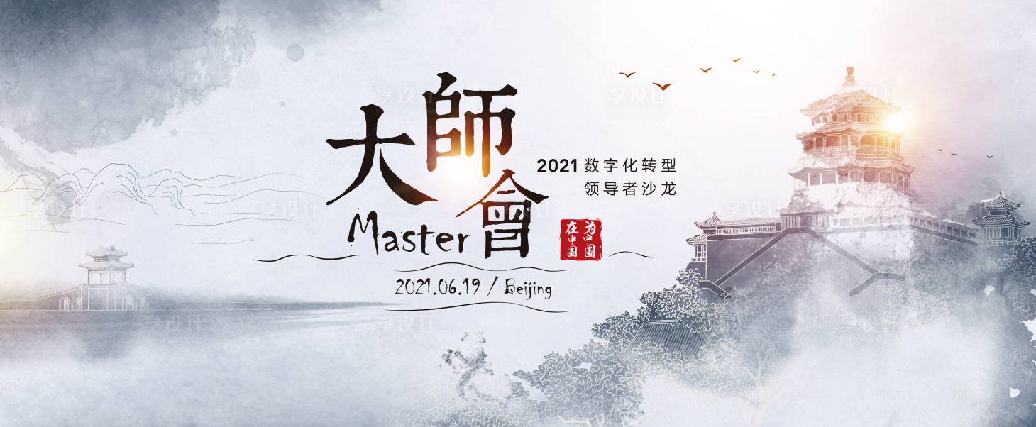 源文件下载【享设计】搜索编号：78720011403012311【沙龙会议背景板】
