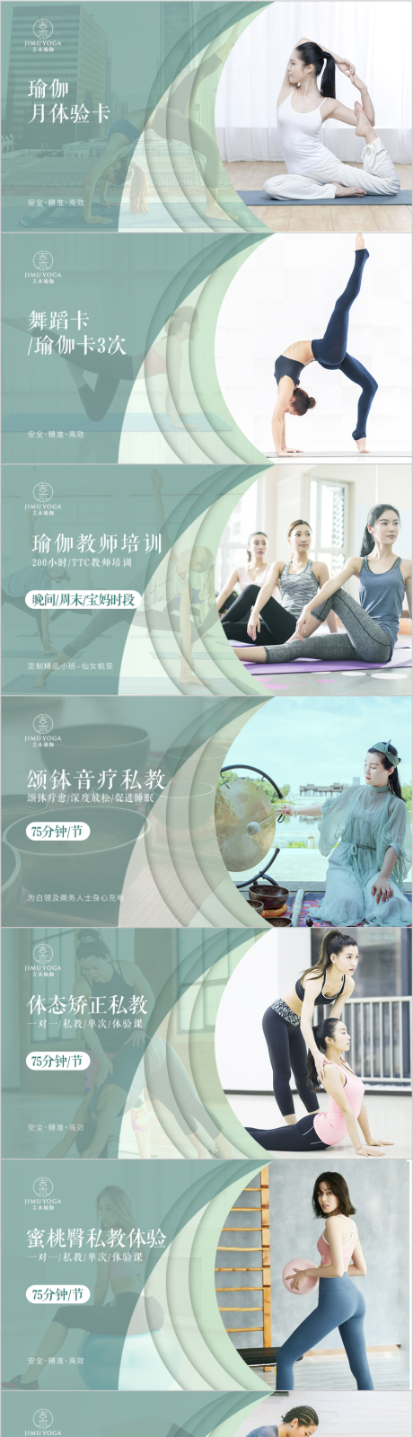 源文件下载【享设计】搜索编号：71770011926478002【瑜伽课轮播图主图】