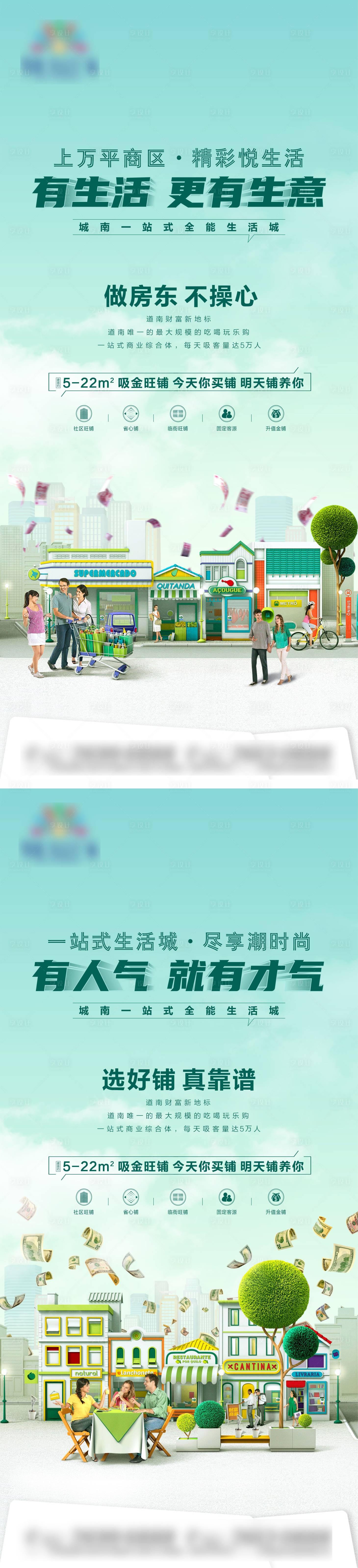 源文件下載【享設計】搜索編號：87200011662595702【商業地產熱銷價值點海報】