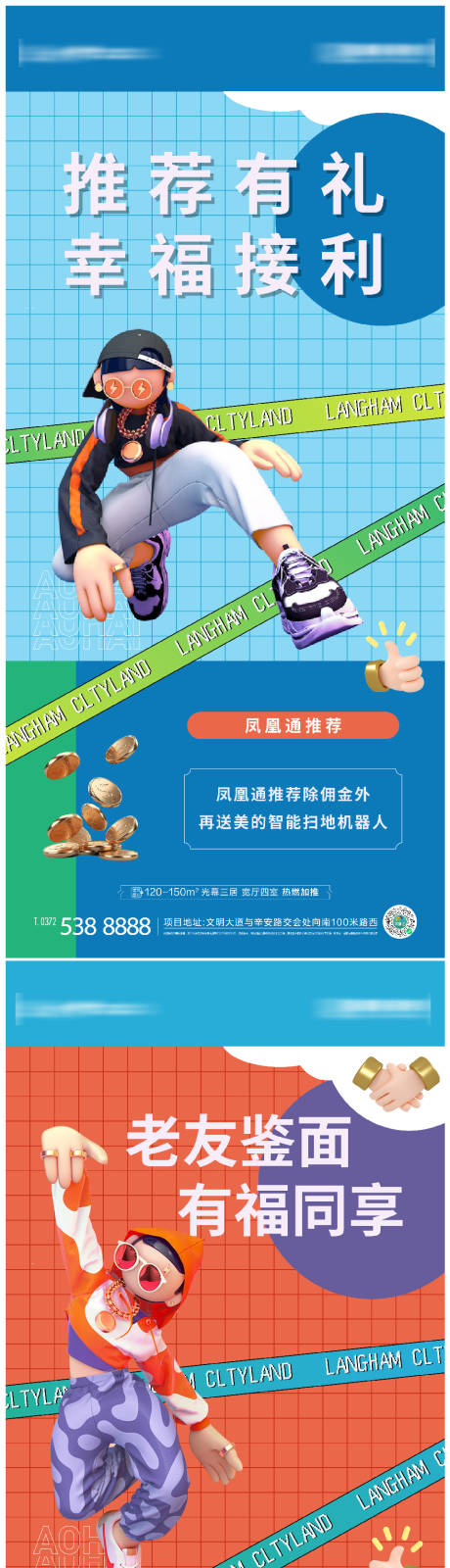 源文件下載【享設計】搜索編號：25990011844116923【老帶新】