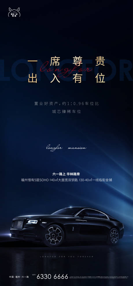 源文件下载【车位刷屏】编号：17010011816775267