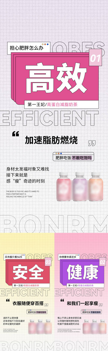 源文件下載【微商減脂產(chǎn)品海報(bào)】編號(hào)：11390011582747746