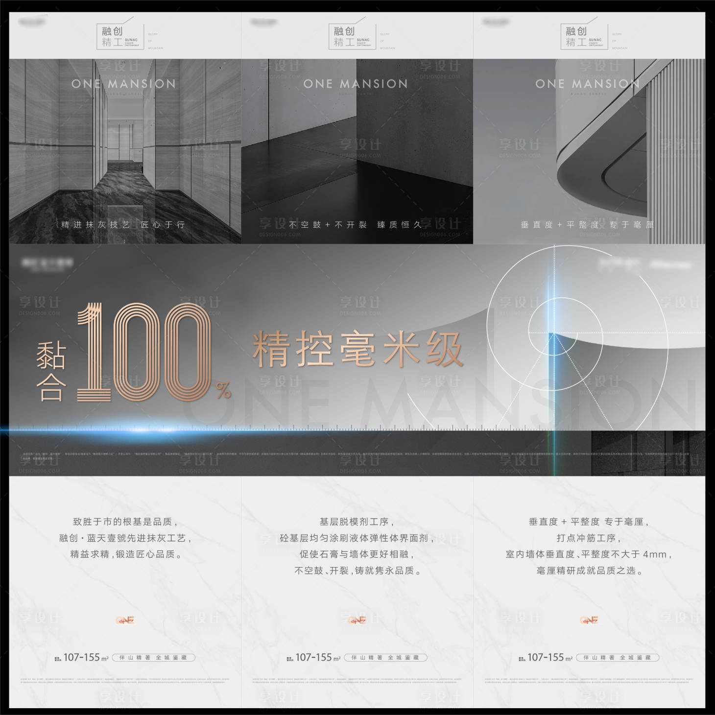 源文件下載【享設計】搜索編號：46610011950127916【精工三宮格】