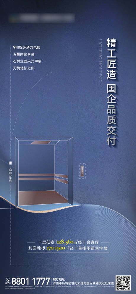 源文件下载【享设计】搜索编号：68460011874471517【地产系列刷屏单图】