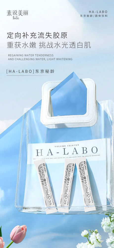 源文件下载【蛋白饮海报】编号：23810011941963354