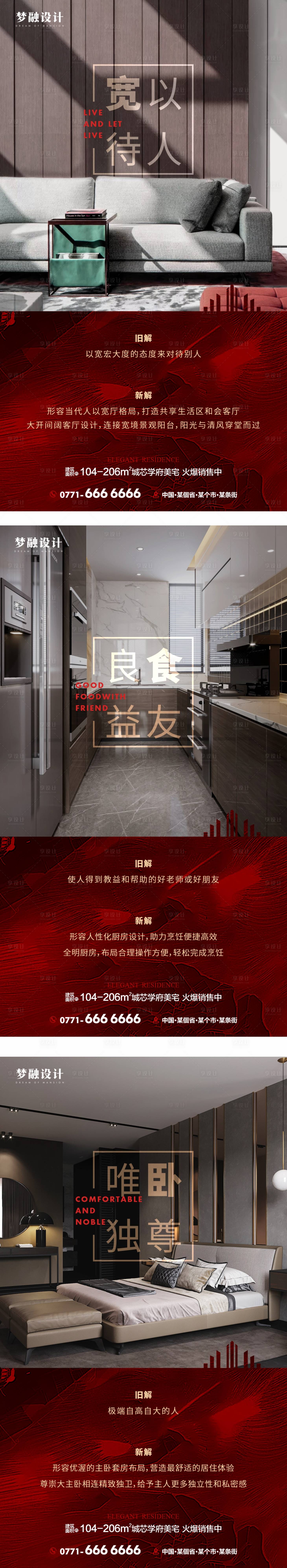 源文件下載【享設計】搜索編號：56900011711493747【地產價值點系列單圖】