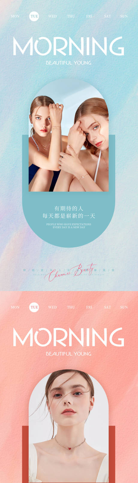 源文件下载【小清新医美早安图】编号：77860011661029865