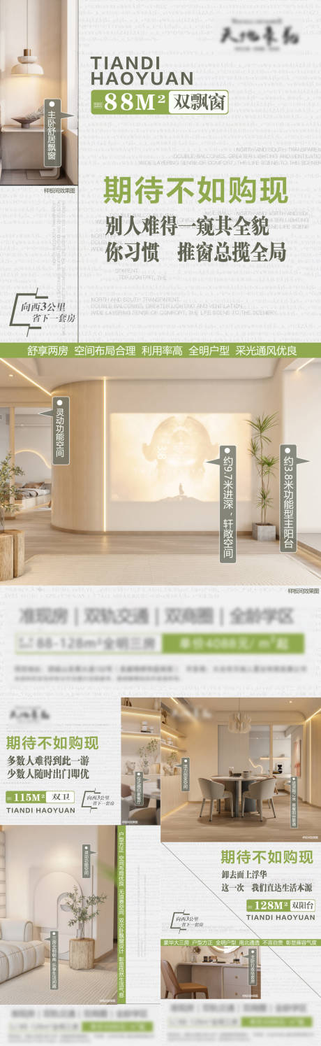 源文件下载【户型价值系列单图】编号：21160011756034667