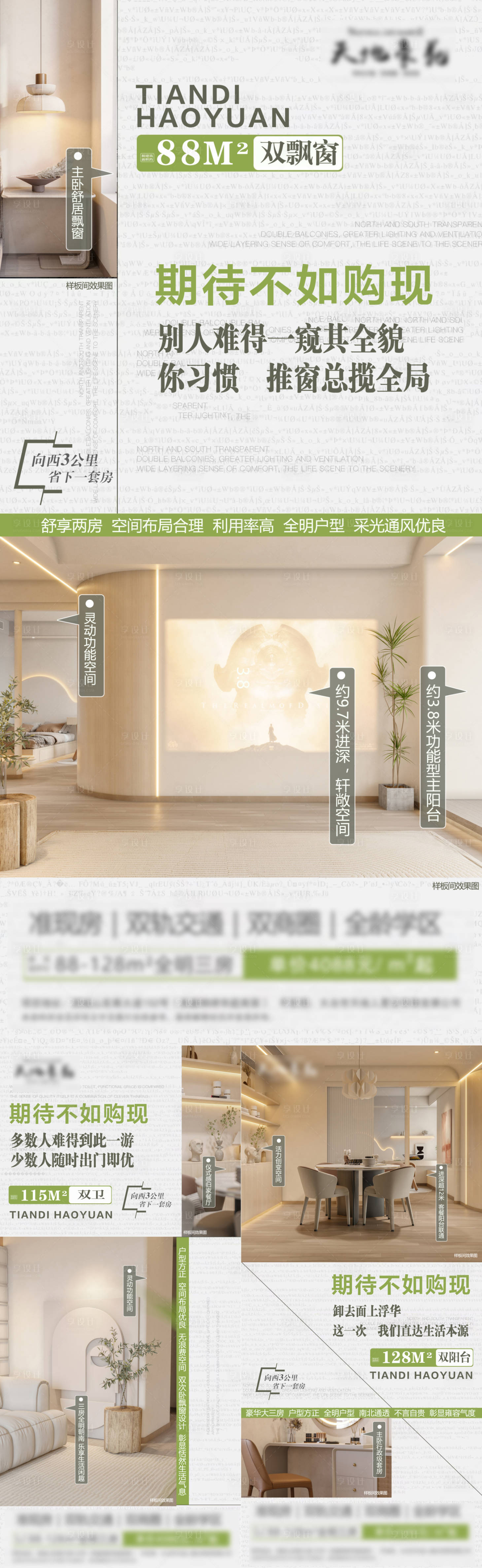 源文件下載【享設計】搜索編號：21160011756034667【戶型價值系列單圖】