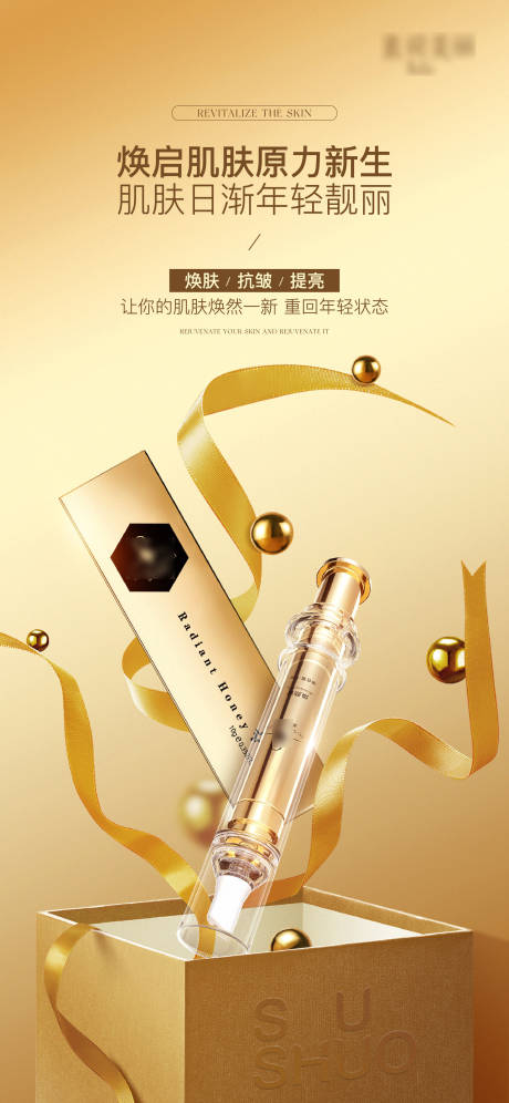 源文件下载【产品海报】编号：25740011650465334