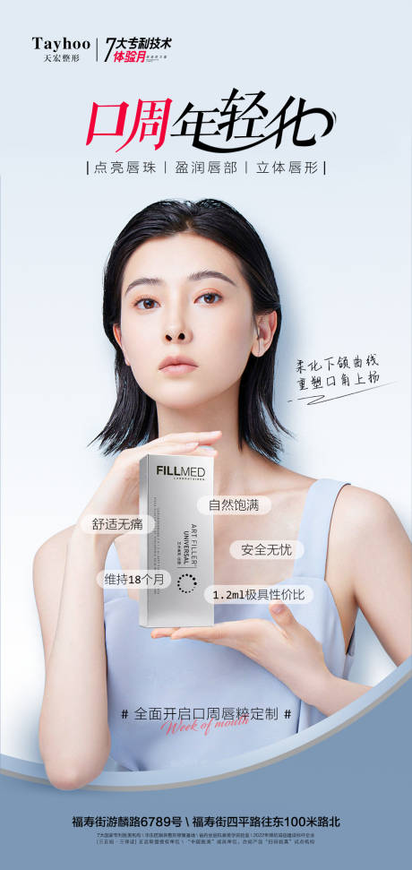 源文件下载【菲欧曼艺术填充海报】编号：99560011897685647