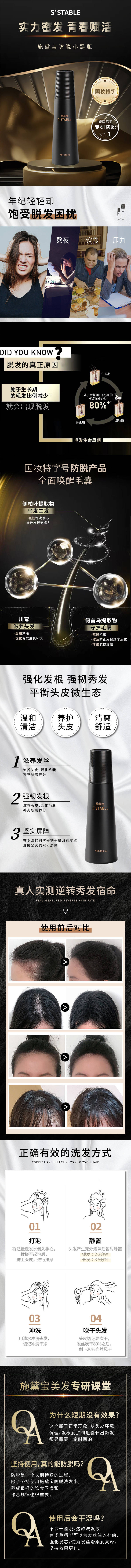 源文件下载【享设计】搜索编号：19860011821406930【电商洗发水详情页】