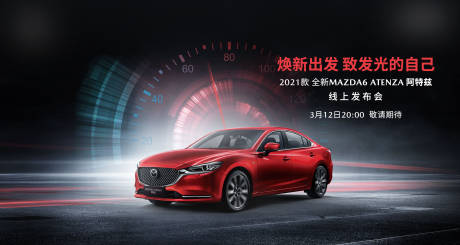 源文件下載【汽車發布會活動背景板】編號：50070011659892763