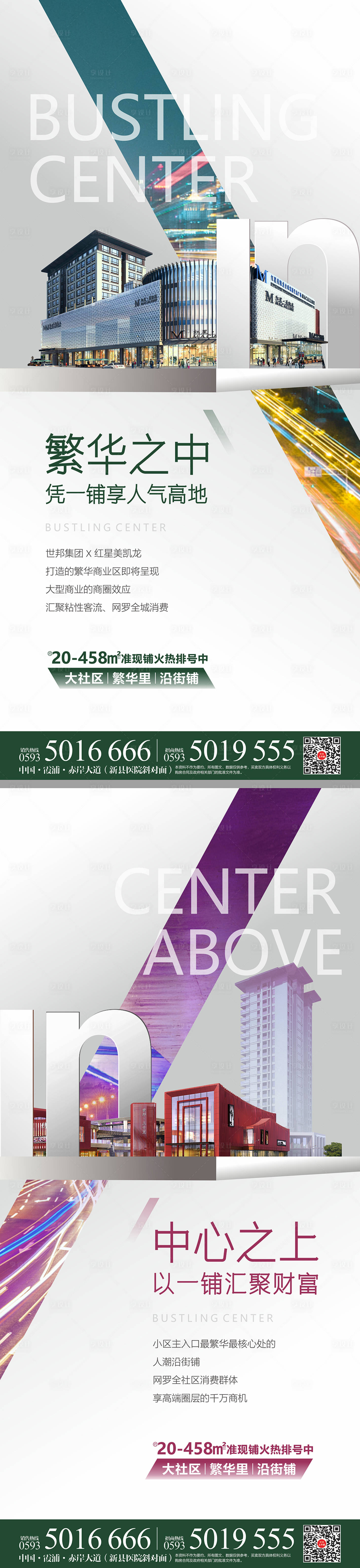 源文件下载【底商系列稿】编号：90590011592223563