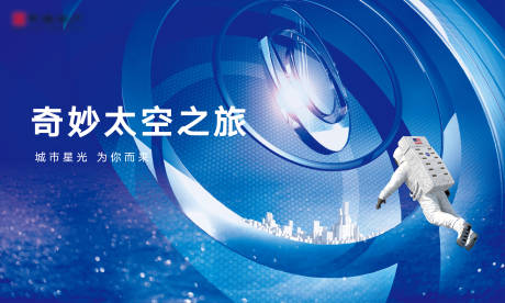 源文件下载【地产活动背景板】编号：93260011888969344