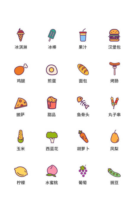 源文件下载【水果食物UI图标ICON图标】编号：20220805235635435