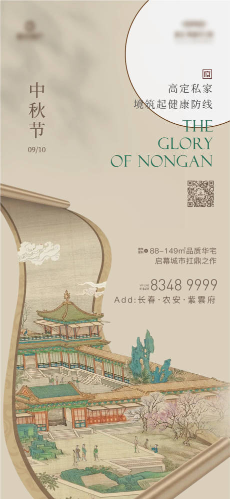 源文件下载【中秋节海报】编号：36380011941067654