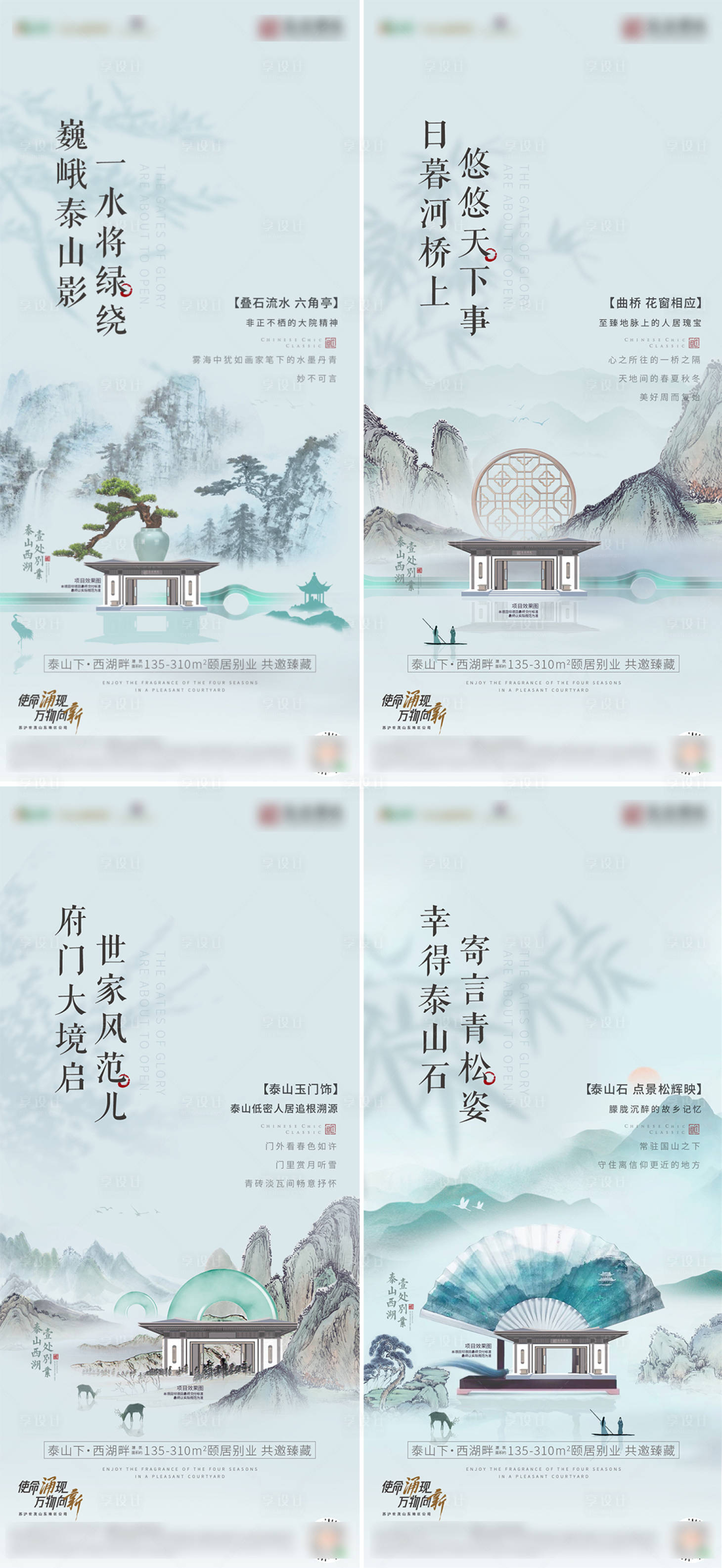 源文件下載【國風系列刷屏】編號：87160011729178551