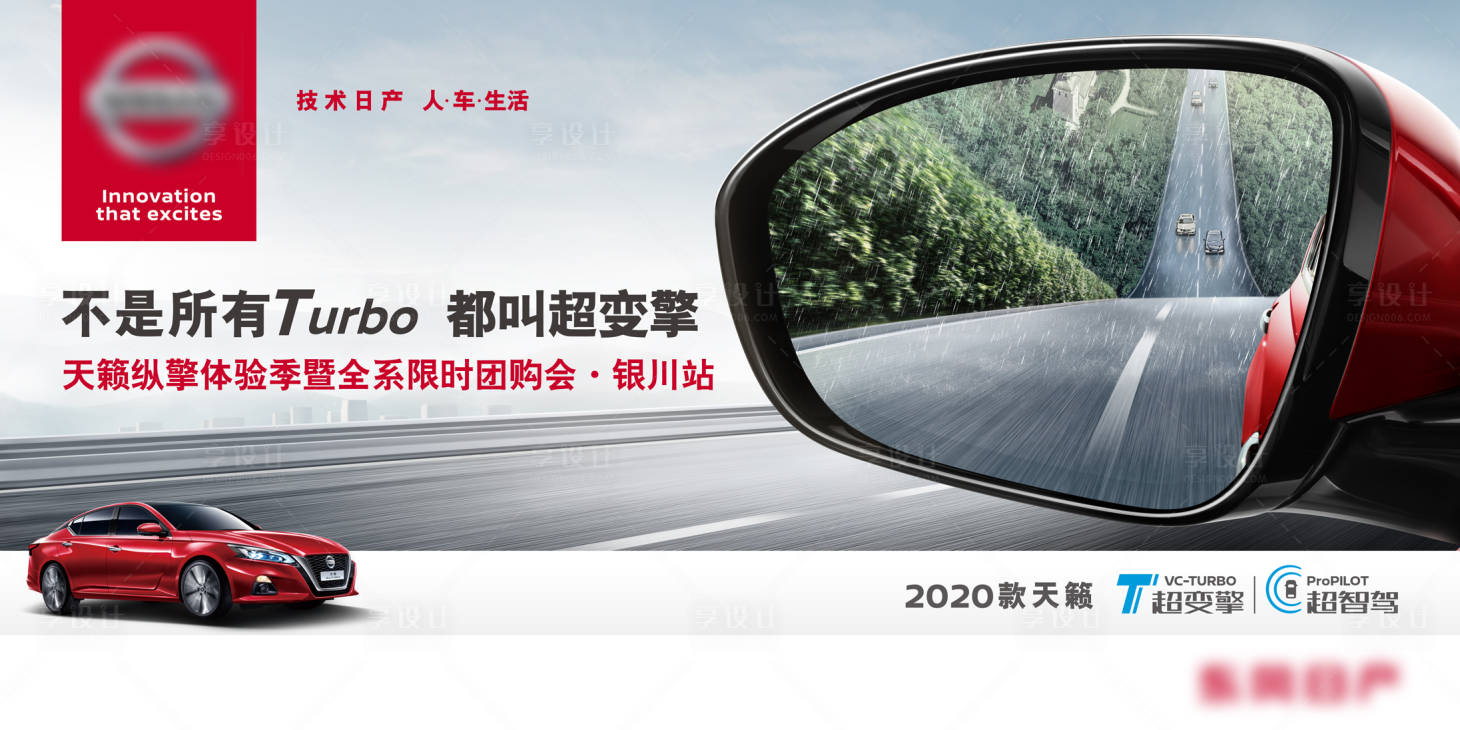 源文件下載【享設計】搜索編號：31980011929358767【后視鏡汽車背景板】