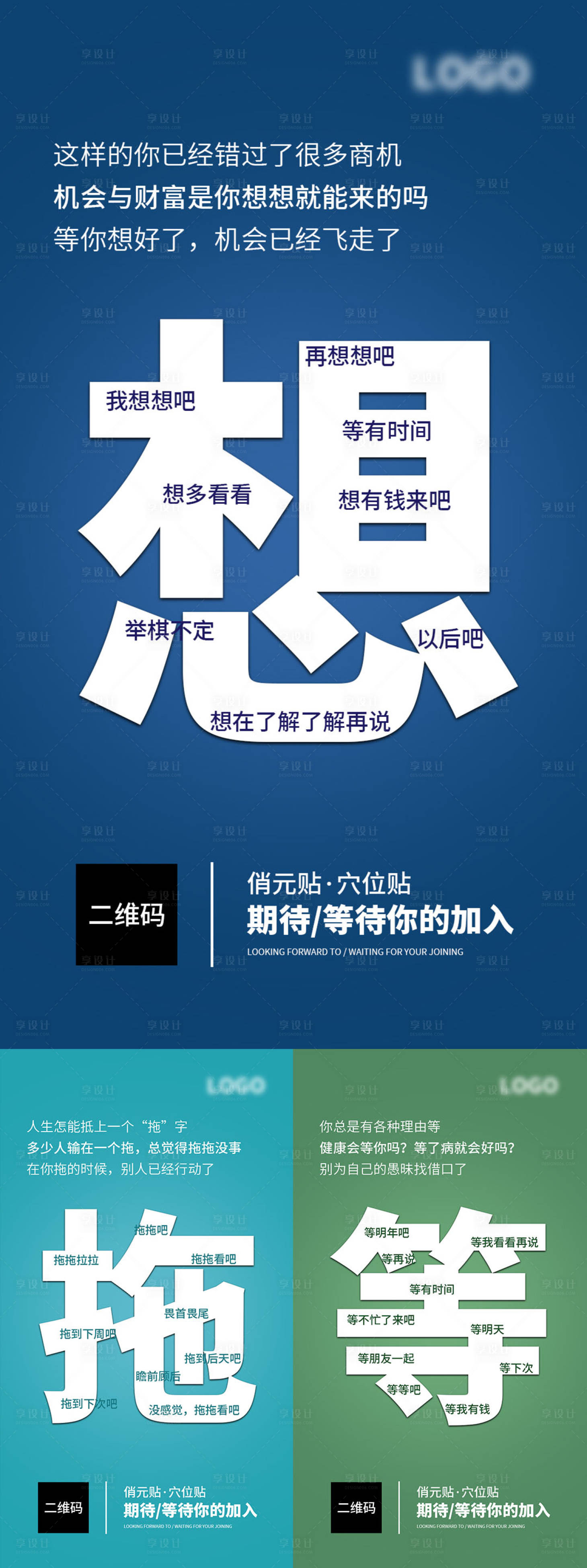 源文件下载【微商造势招商大字报海报】编号：86500011505376580