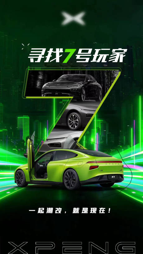 源文件下載【享設計】搜索編號：89990011631354741【汽車炫酷海報】