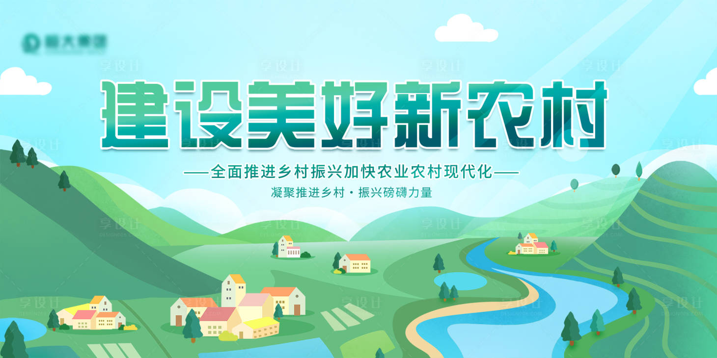 源文件下载【乡村振兴】编号：42000011497075379