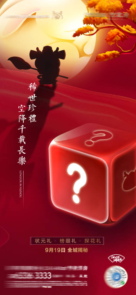 源文件下载【中秋博饼悬念刷屏】编号：55790011858791924