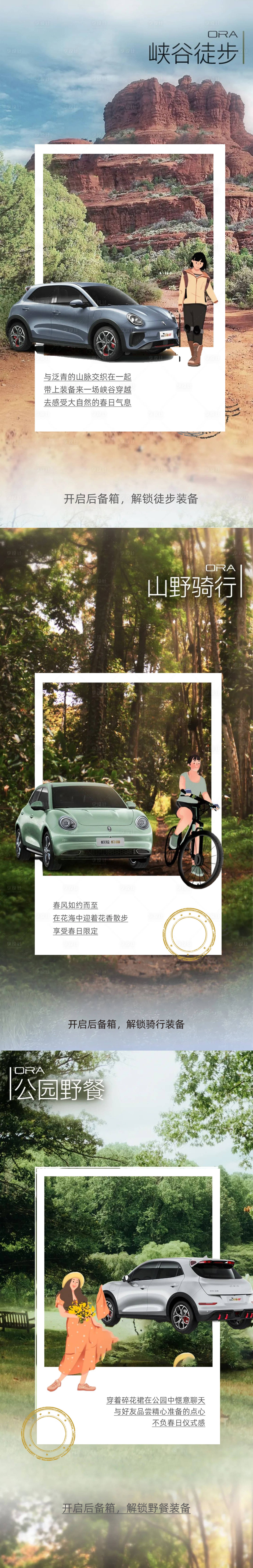 源文件下載【享設計】搜索編號：45940011845337062【秋季汽車旅行活動海報】