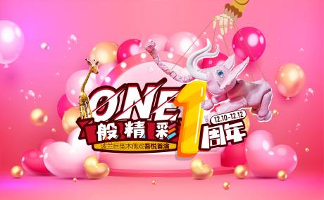 源文件下載【享設(shè)計】搜索編號：42250011549822206【周年慶典活動背景板】