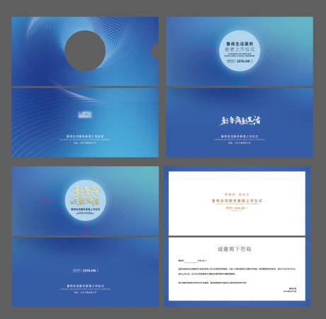源文件下载【邀请函】编号：36130011779239767