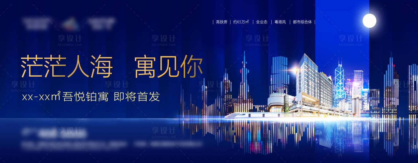 源文件下載【享設計】搜索編號：88820011518153882【地產公寓價值點海報展板】