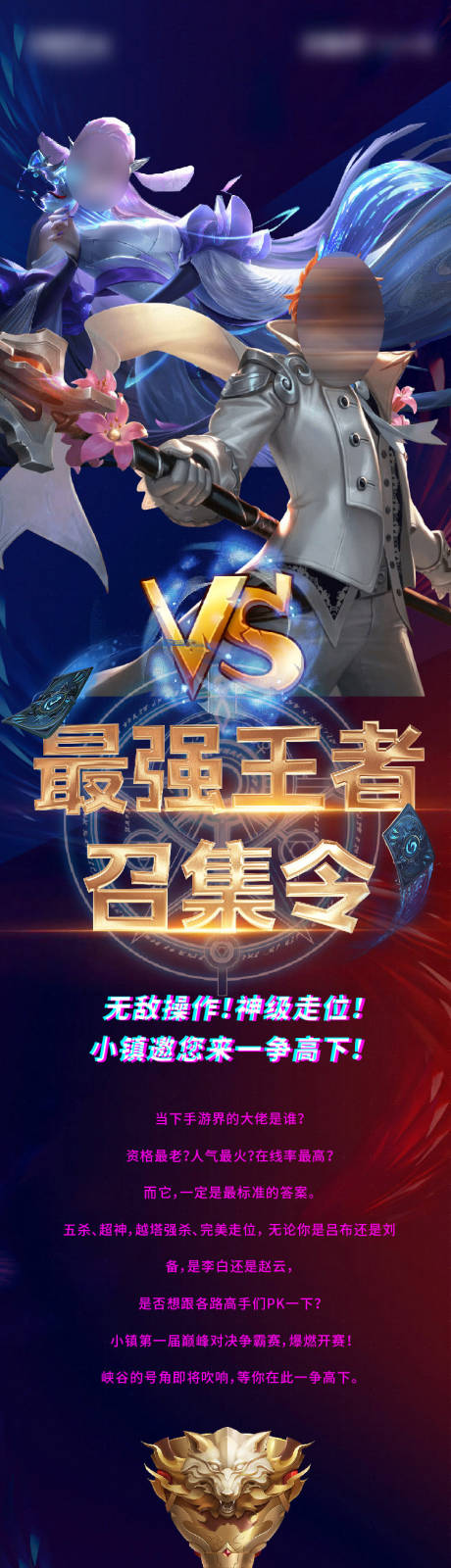 源文件下载【活动游戏长图】编号：21940011281178319