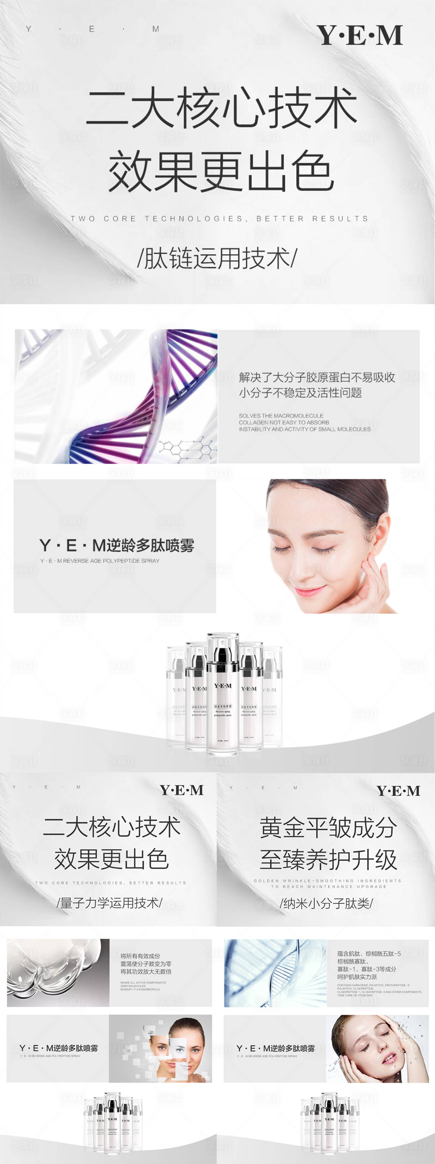 源文件下载【医美产品】编号：48660011572875378
