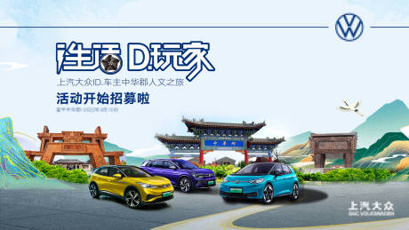 源文件下载【汽车户外KV】编号：92000011955509815