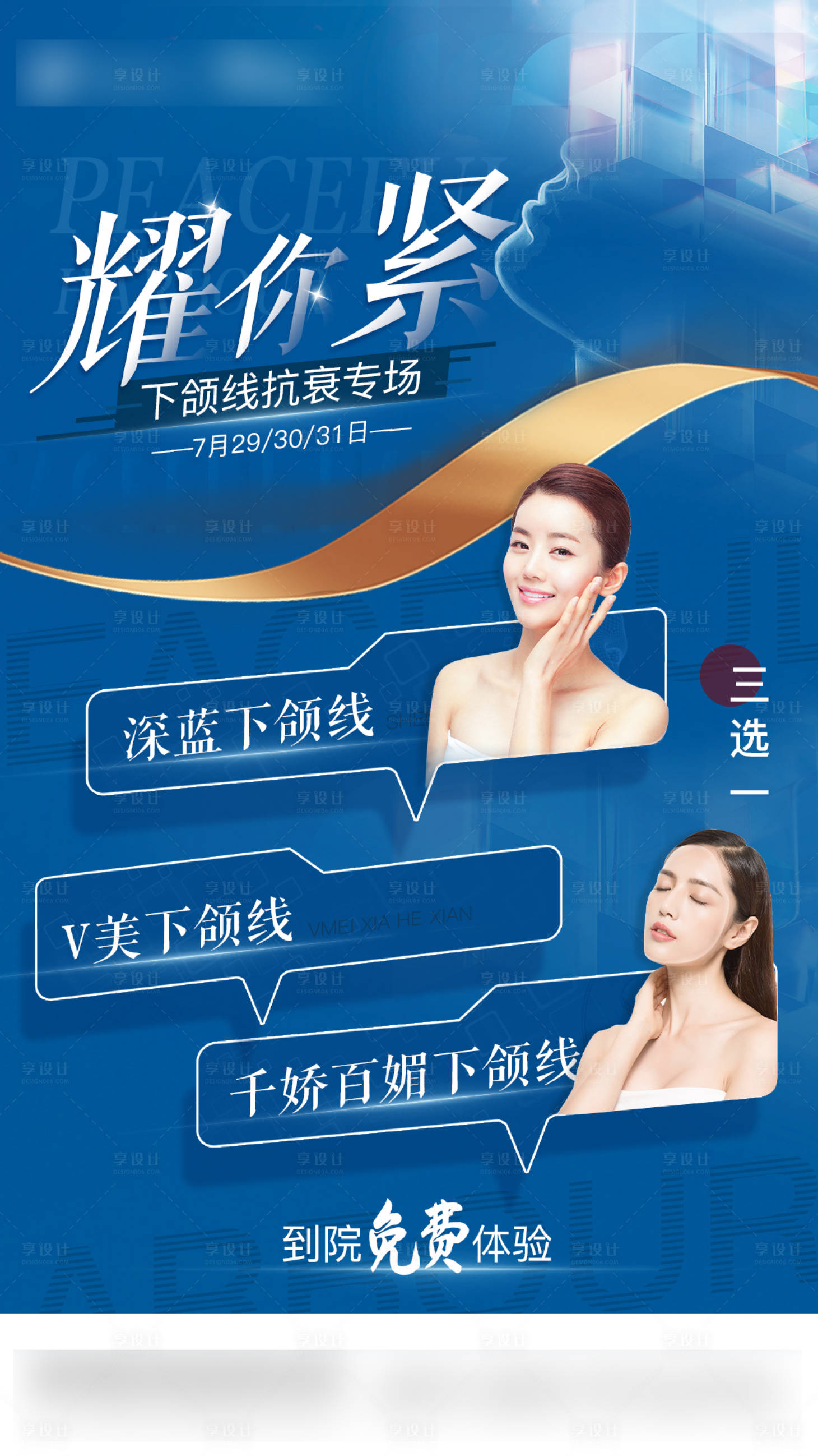 源文件下載【享設計】搜索編號：46100011952917864【朋友圈海報】