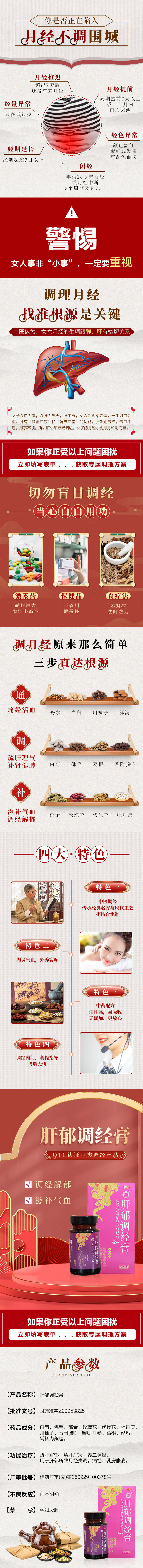 源文件下载【享设计】搜索编号：47850011644819599【古风女性产品详情页】