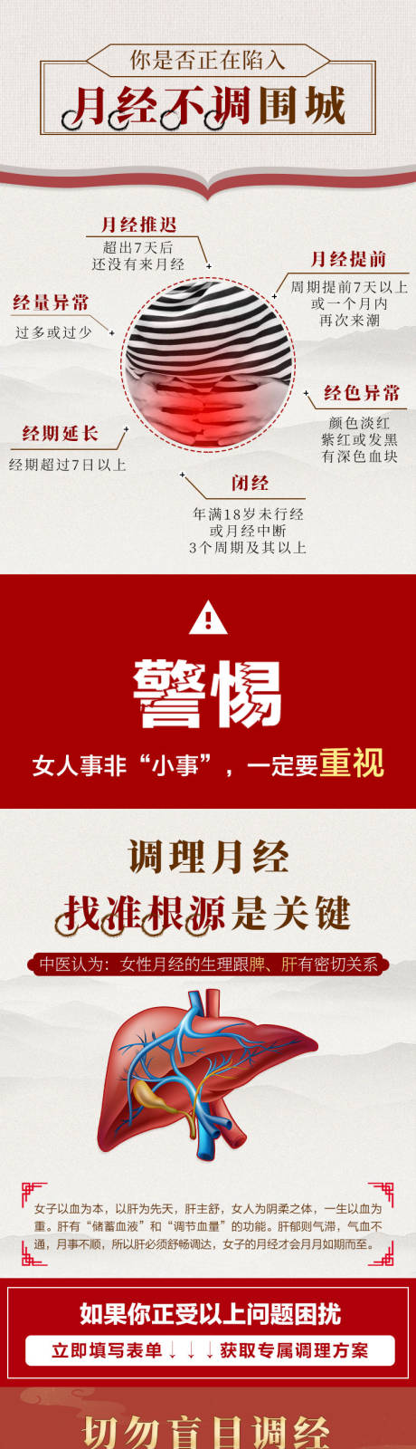 源文件下载【享设计】搜索编号：47850011644819599【古风女性产品详情页】