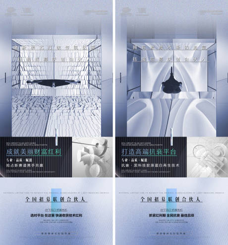 源文件下载【医美招商造势海报】编号：28010011692046625