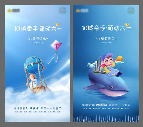 源文件下载【儿童节海报单图】编号：51530011590086740