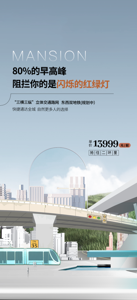 源文件下載【地產(chǎn)價(jià)值點(diǎn)海報(bào)】編號：90810011545379622