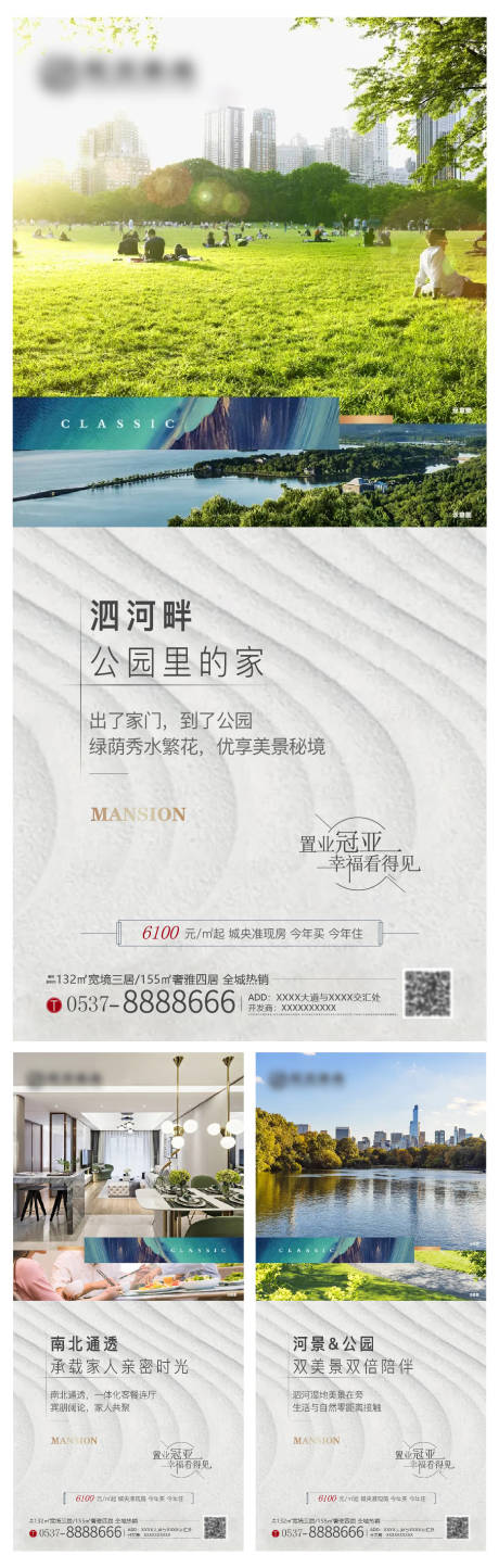 源文件下载【公园价值点系列】编号：36280011817075649